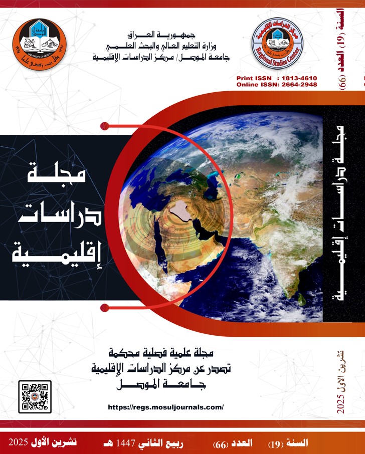 غلاف العدد 66 العربي